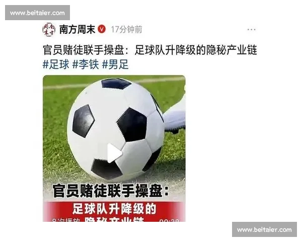 中超裁判争议升级!主裁 VAR 连续两轮 消失,足协误判认定引连锁反应 中超裁判争议升级!主裁 VAR 连续两轮 消失,足协误判认定引连锁反应