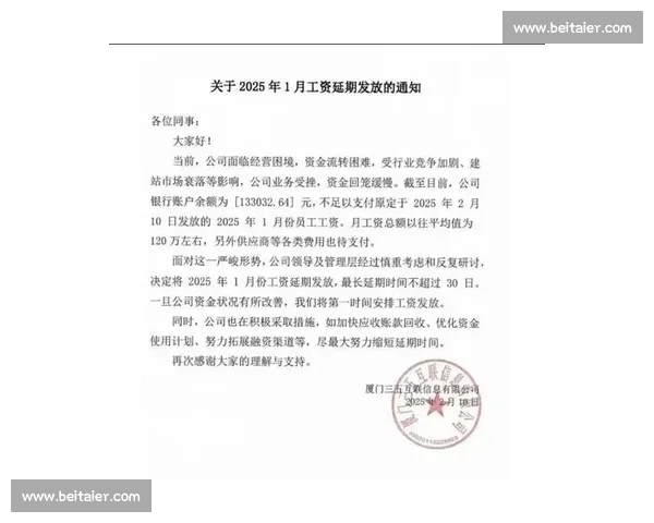 山东泰山账上仅剩 23 万!李平康曝 6 月 30 日晚现金流告急 山东泰山账上仅剩 23 万!李平康曝 6 月 30 日晚现金流告急