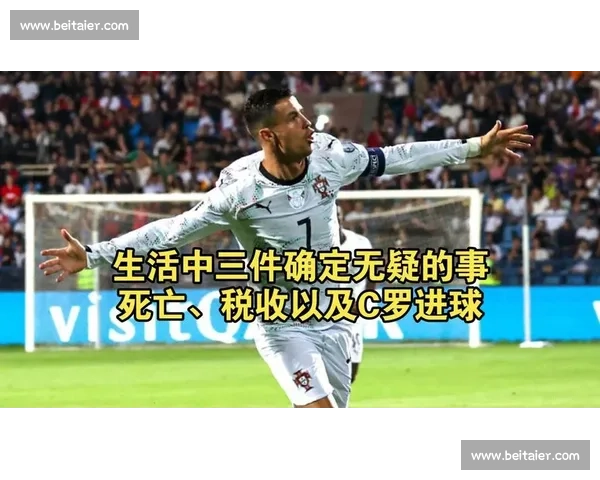 摩根眼中的 C 罗:40 岁破纪录如死亡与税收般必然 摩根眼中的 C 罗:40 岁破纪录如死亡与税收般必然