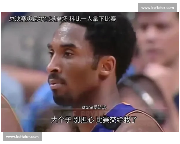 2000 总决赛 G4:鲨鱼六犯离场,科比带伤狂砍 28 分加时封神 2000 总决赛 G4:鲨鱼六犯离场,科比带伤狂砍 28 分加时封神