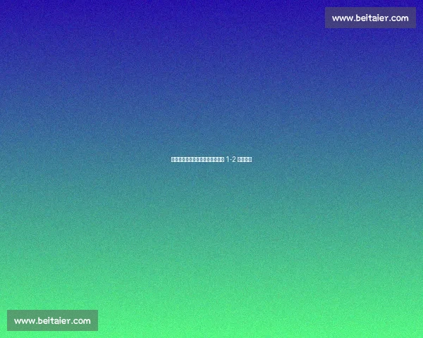 敬酒歌绕梁,倒钩未果!川超乐山 1-2 憾负洒泪 敬酒歌绕梁,倒钩未果!川超乐山 1-2 憾负洒泪