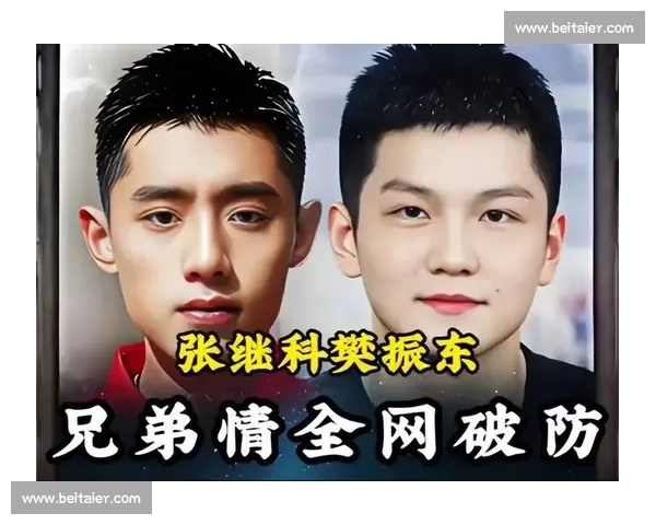 2016巅峰对决张继科与樊振东乒坛新旧王者的时代碰撞经典之战